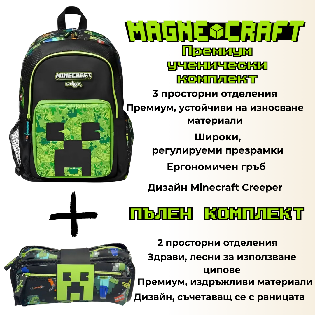 Premium School Set