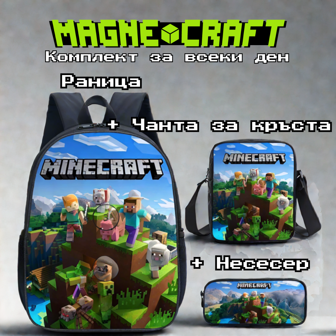 Everyday School Set