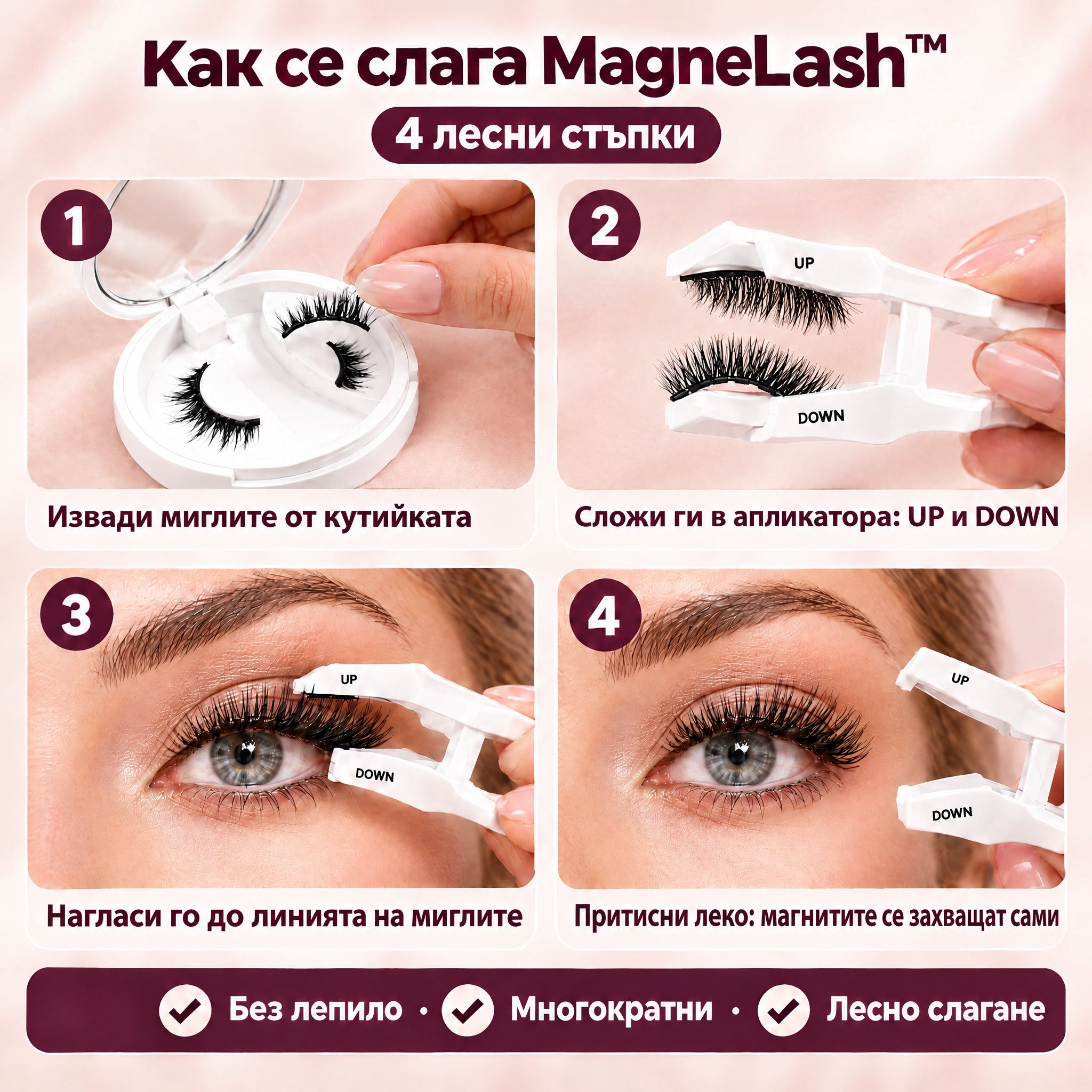 MagneLash™