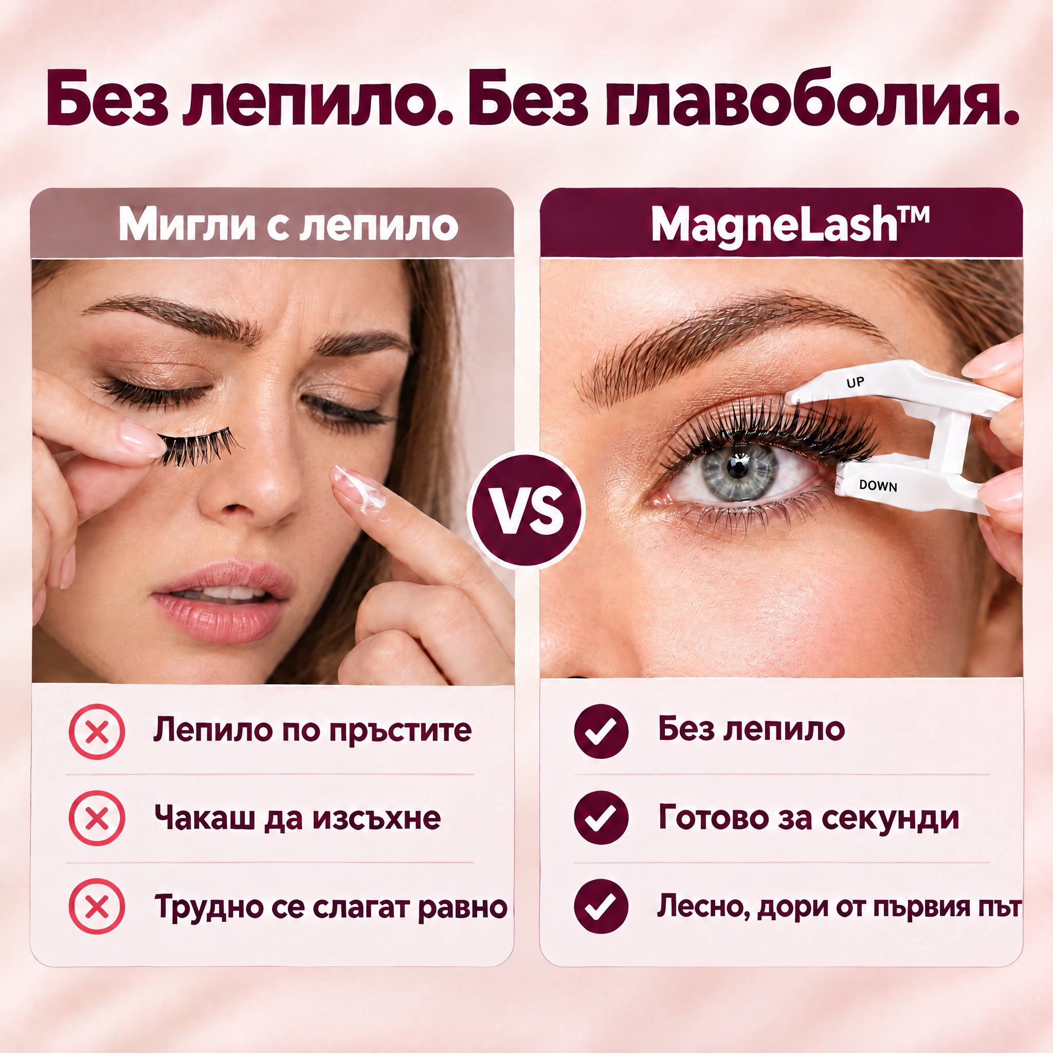 MagneLash™